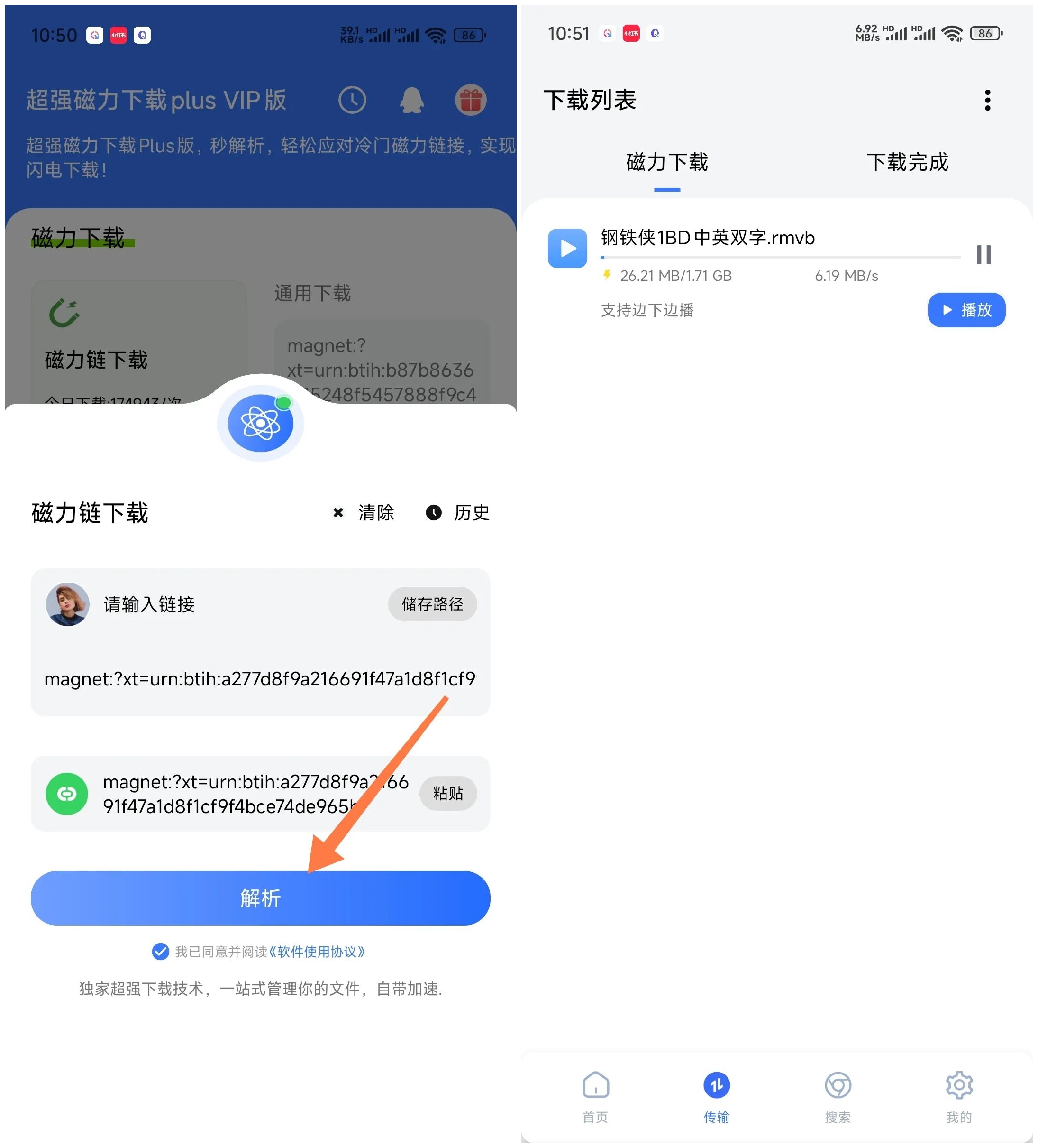 磁力搜索可用_可用的磁力搜索工具 磁力搜索可用_可用的磁力搜索工具 磁力搜刮
可用_可用的磁力搜刮
工具(磁力搜索神器是啥) 磁力资讯