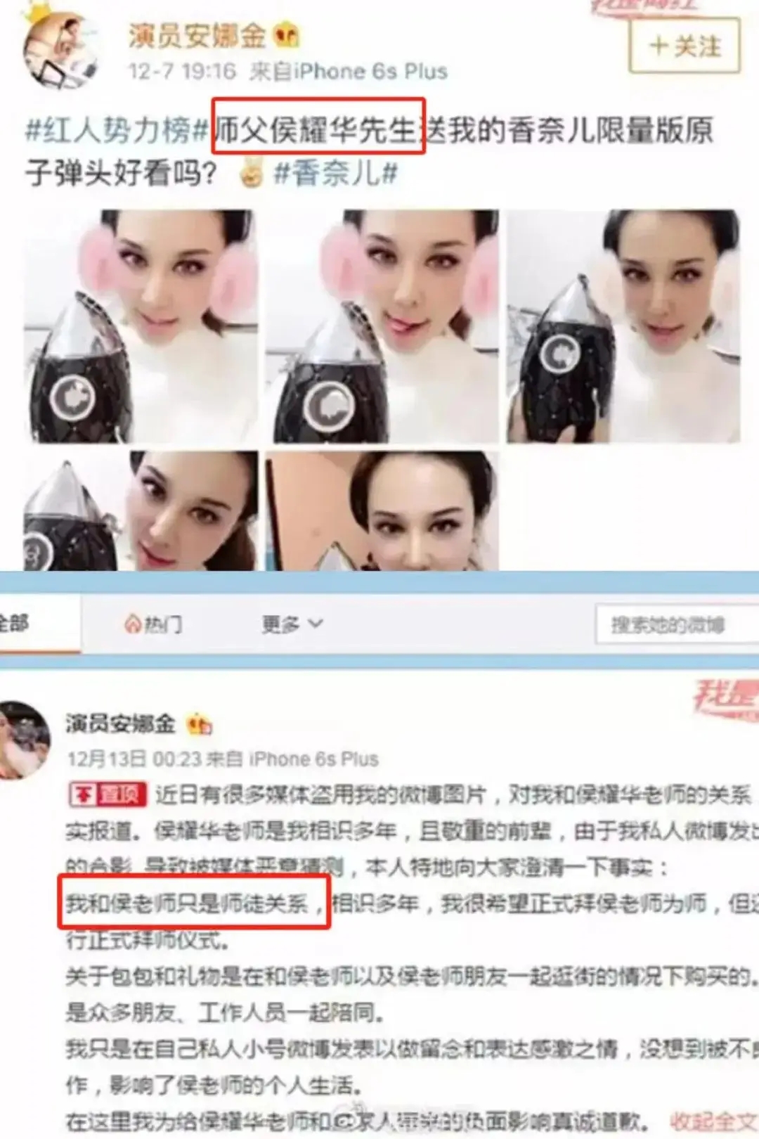 侯耀华开直播回应与女徒弟金安娜的关系!