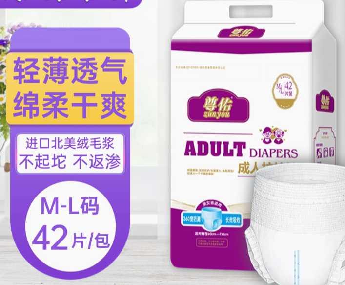 好用纸尿裤 枫行带你去旅行