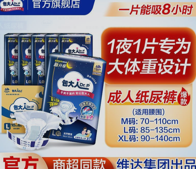 好用纸尿裤_用纸尿裤好还是纸尿片好_尿裤好用还是尿片好用