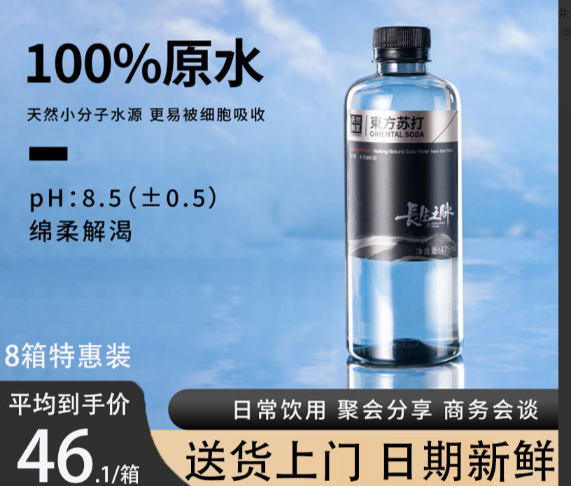 2024中国矿泉水排名前十