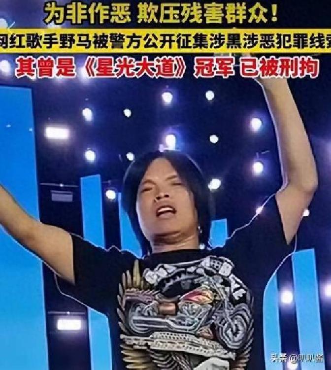 假农民,真罪犯,耍大牌!《星光大道》冠军们为啥多数劣迹斑斑?