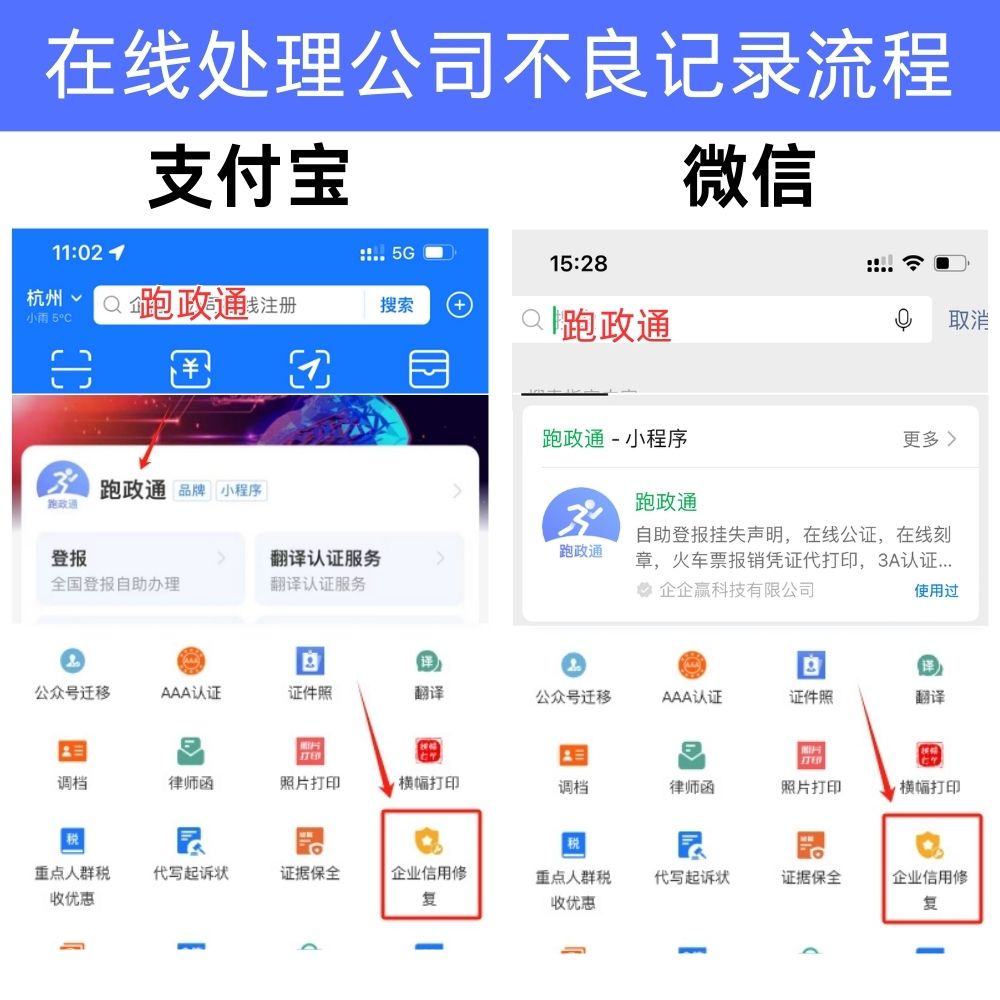 企业司法案件记录企查查怎么消除