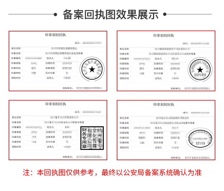 为什么没有印章回执单 baijiahao.baidu.com