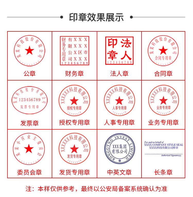 长沙市岳麓区刻章多少钱一枚?