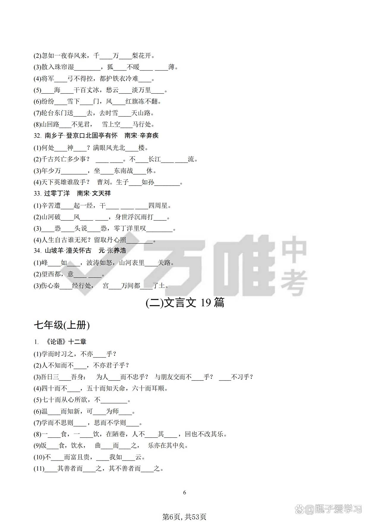 包含中考资料!含练习题,及时巩固的词条 包含中考资料!含练习题,及时巩固的词条