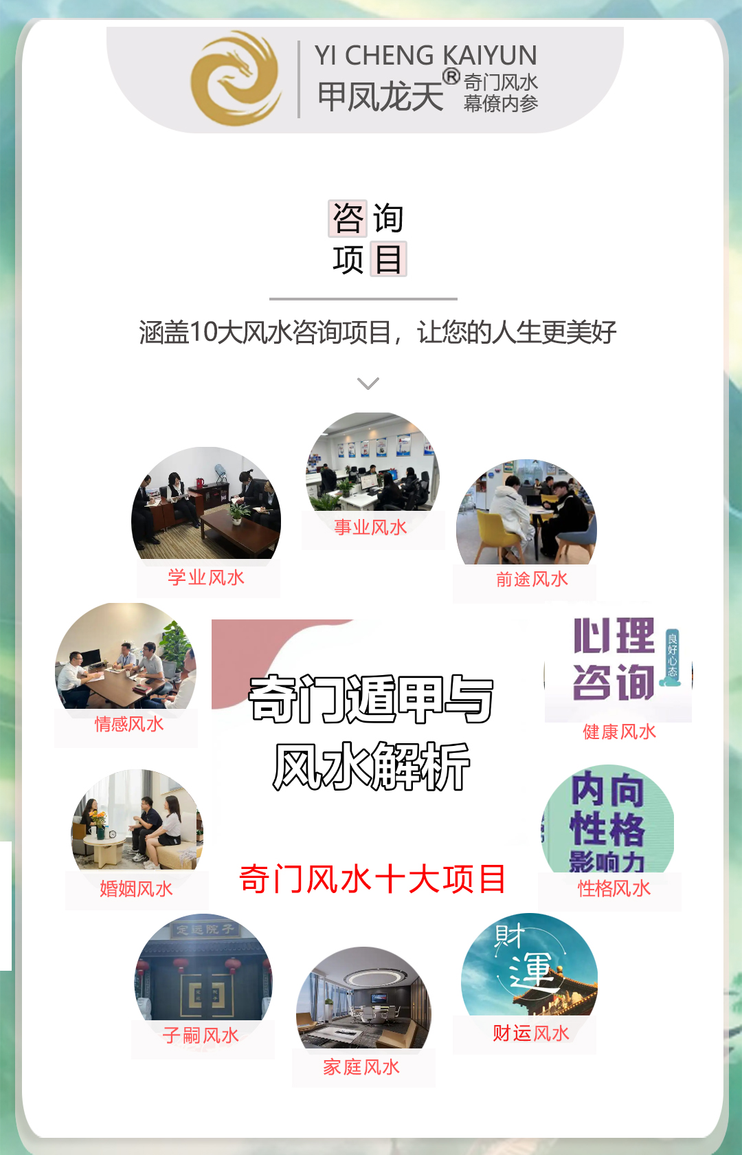 深圳龙岗风水命理风水大师是谁