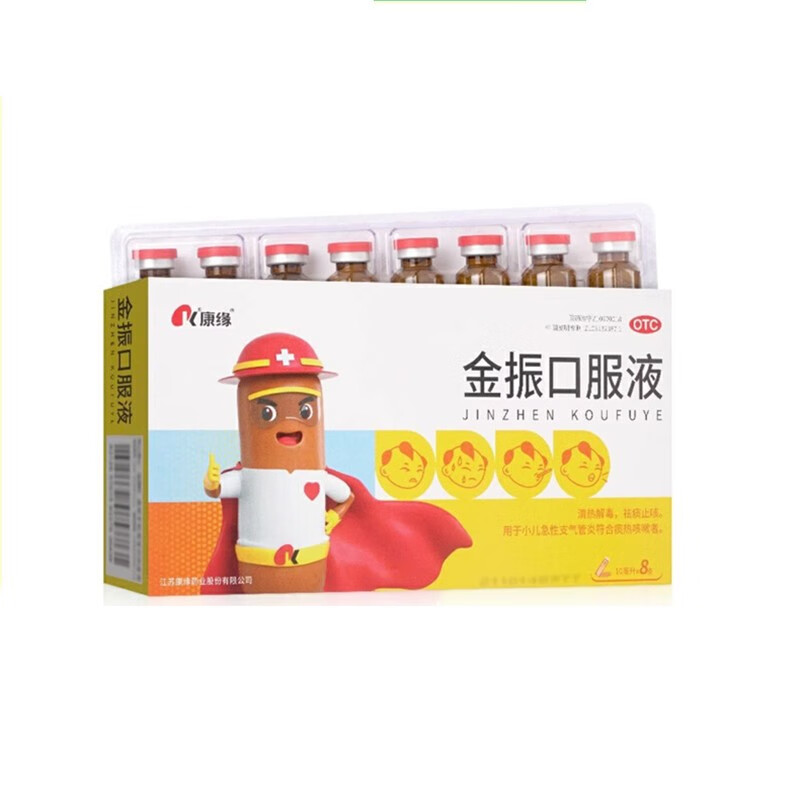 康缘药业金振口服液:儿童流感季的呼吸健康卫士