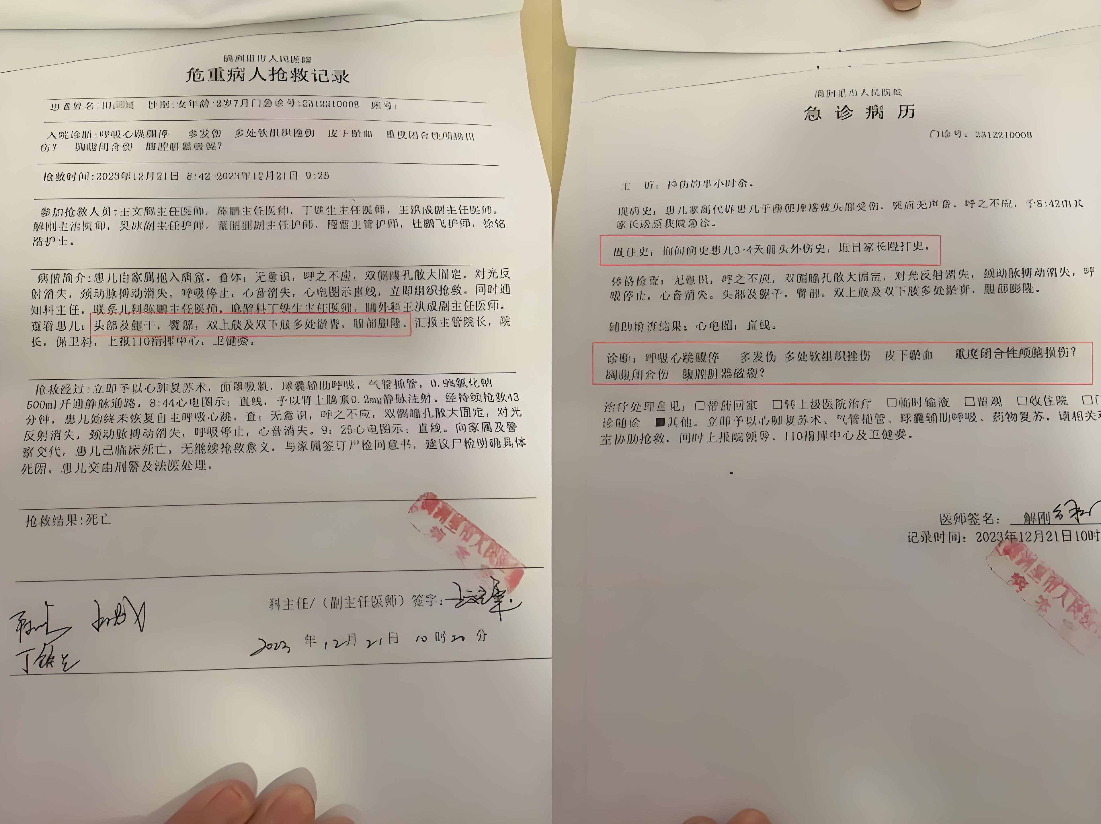 三岁女童被虐案细节曝光!生母对一审宣判不满,提出抗诉