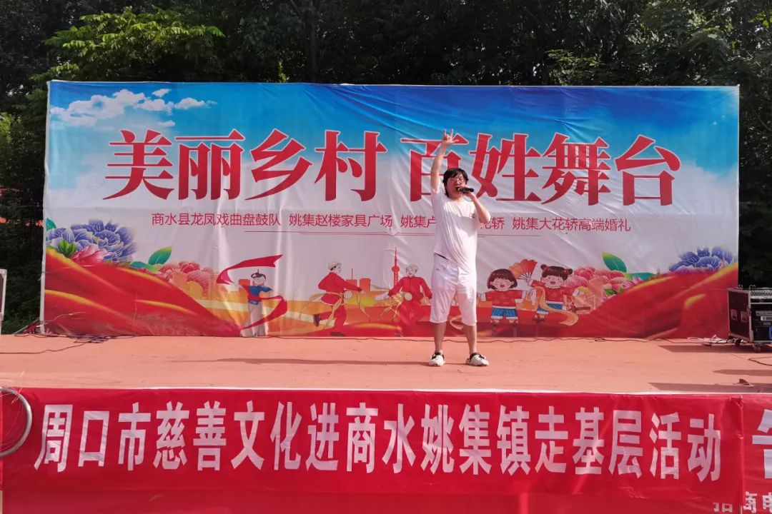 周口市慈善文化宣传走基层 眼科医院下乡送光明走进商水姚集