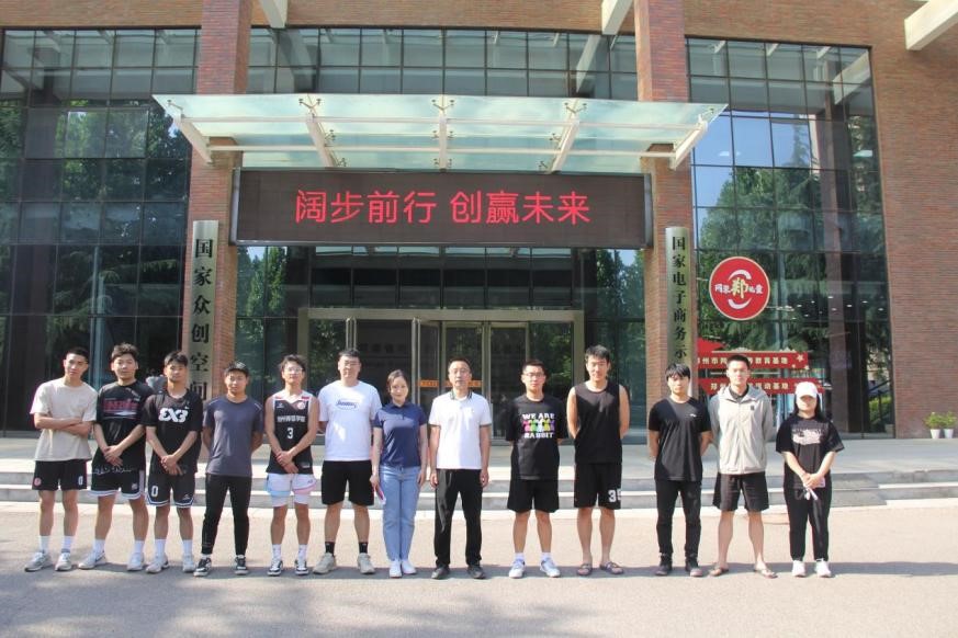 郑州师范学院体育学院学生到河南省电子商务孵化基地参观