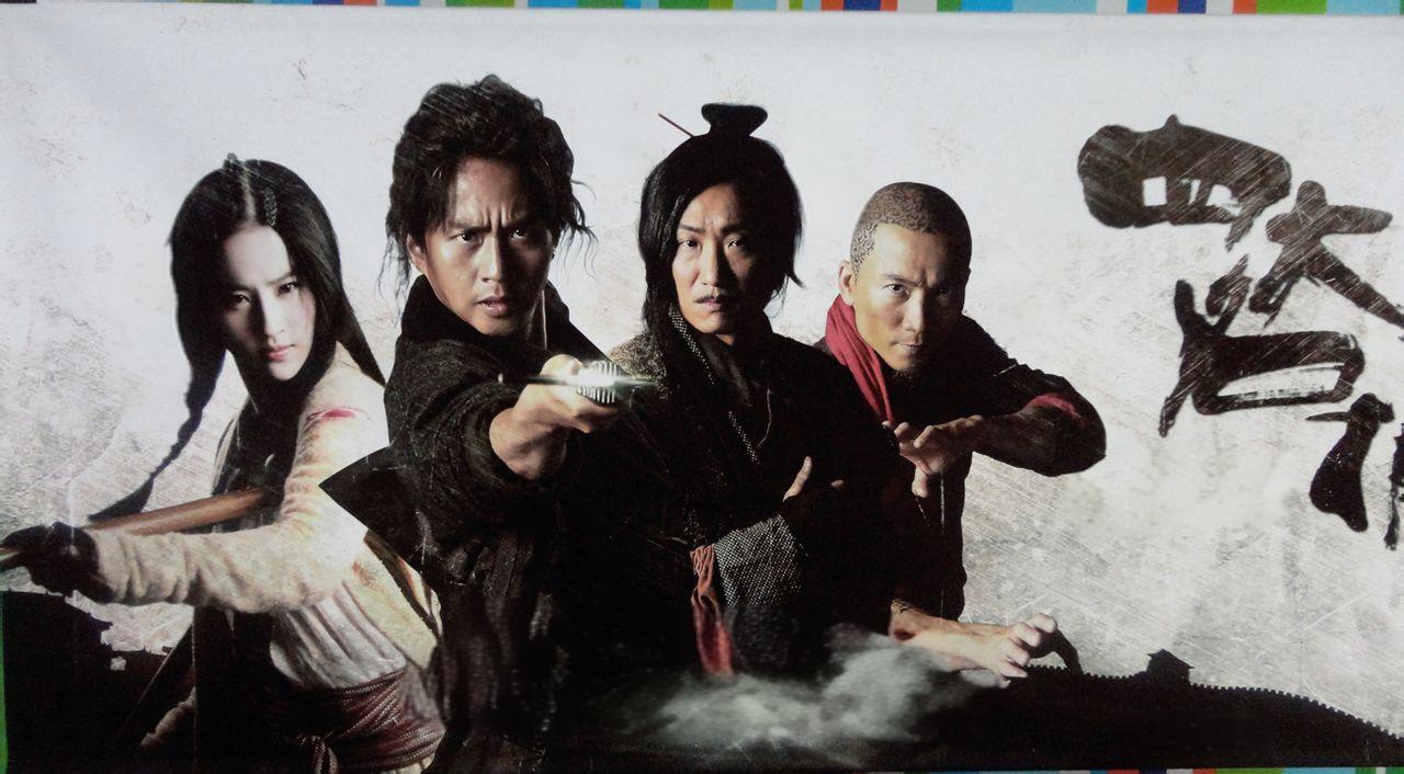 "四大名捕"无情,铁手,追命,冷血简介及综合实力排名