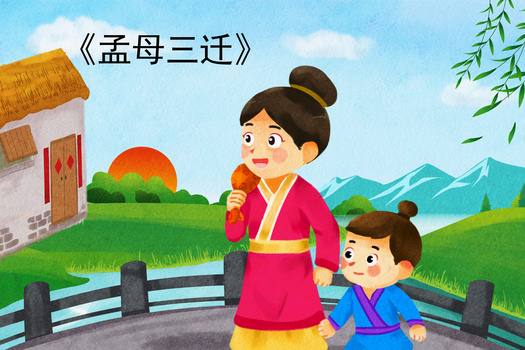 (英语成语故事)孟母三迁「a wise mother」