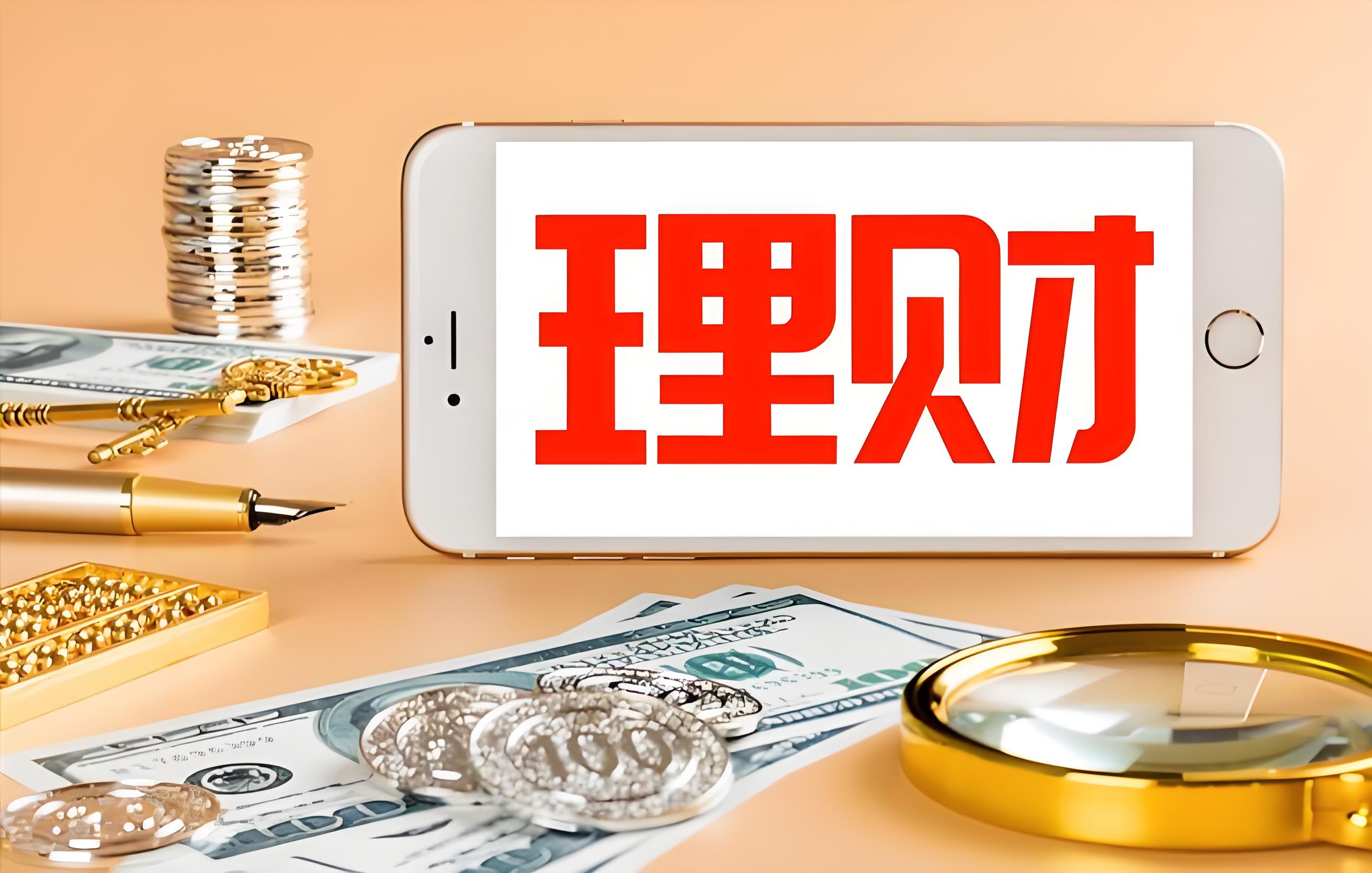 金融风向标:理财产品的最新趋势