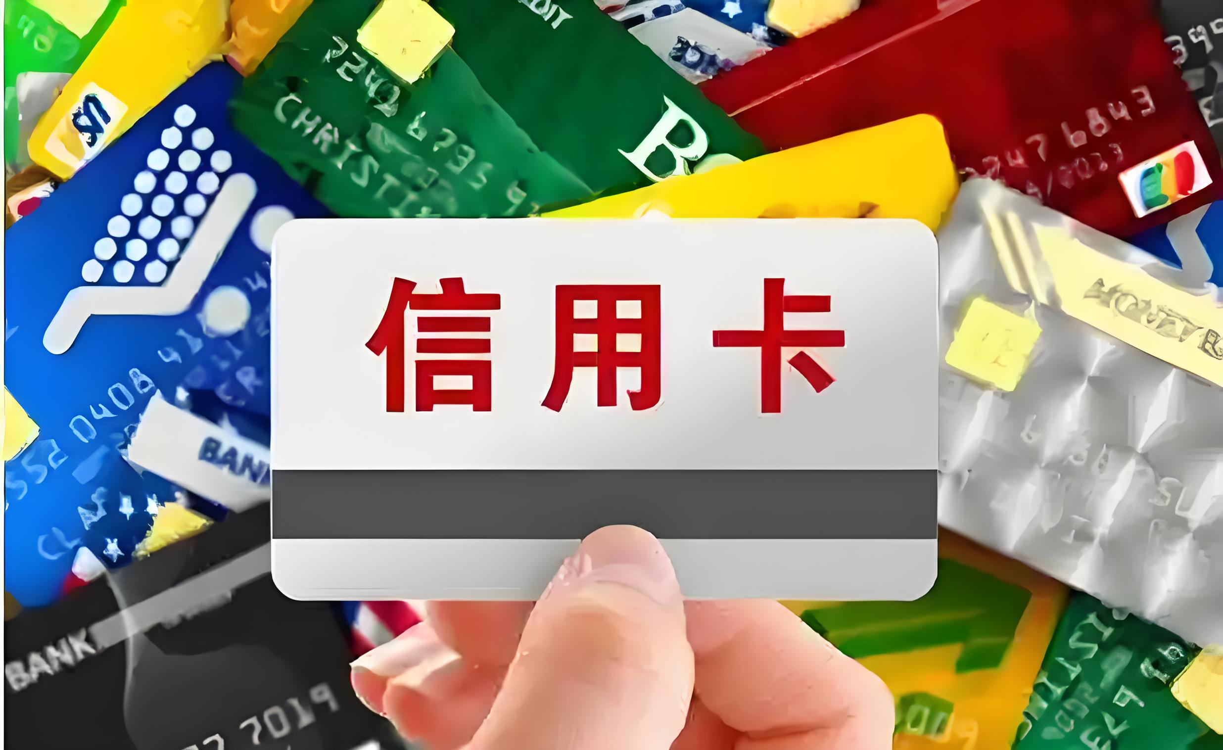 多少岁能办理信用卡(多少岁可以办银行信用卡)