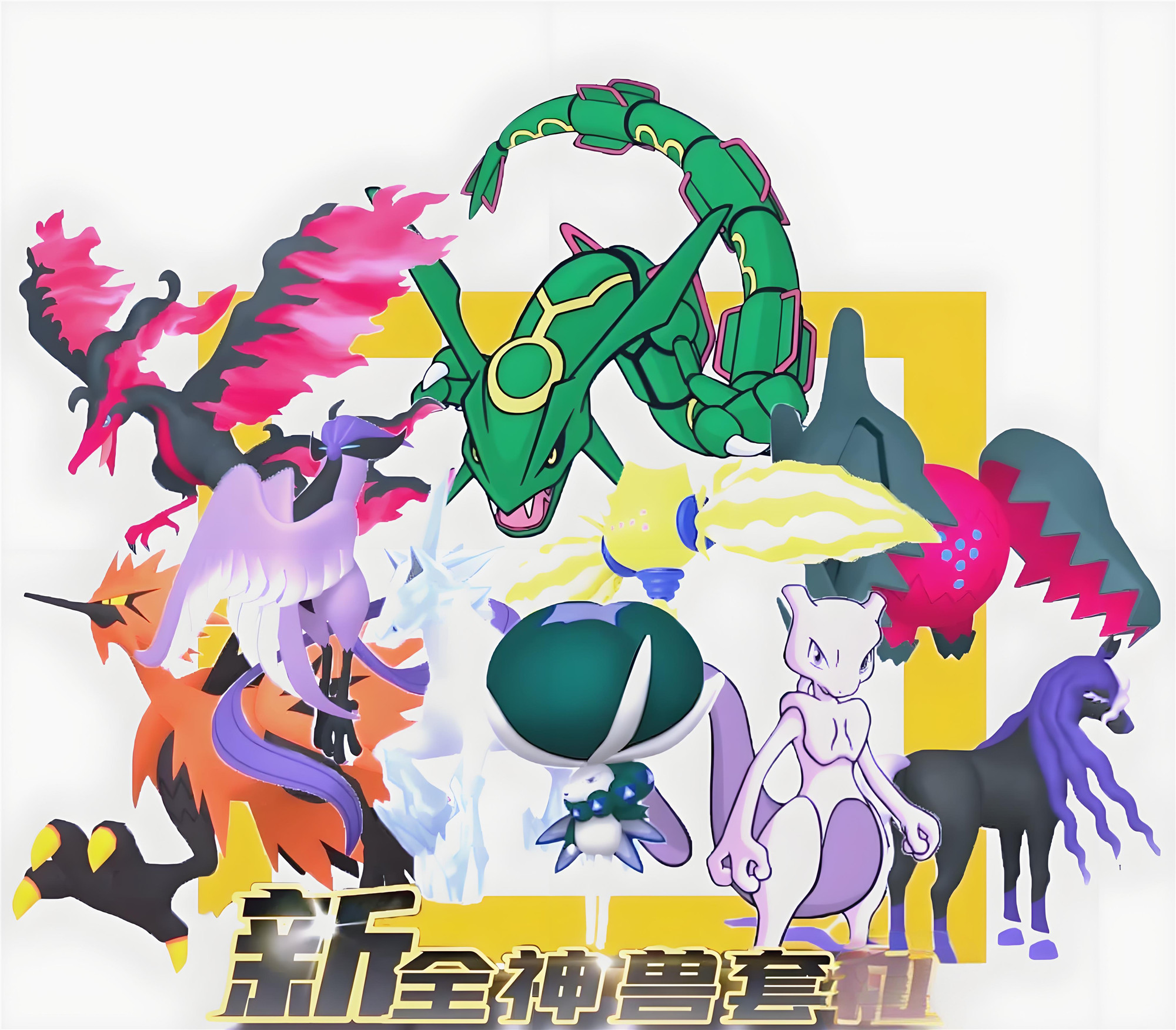 宝可梦紫神兽在哪里捕捉,宝可梦紫神兽捕捉全攻略