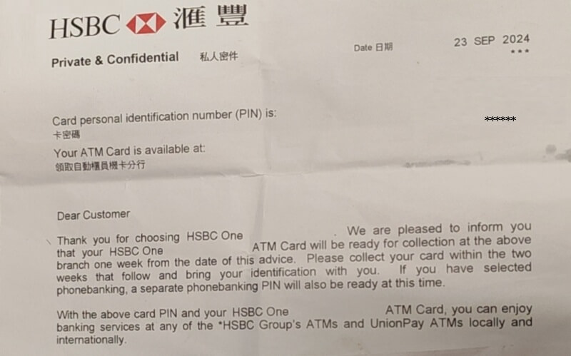 香港汇丰银行土特产