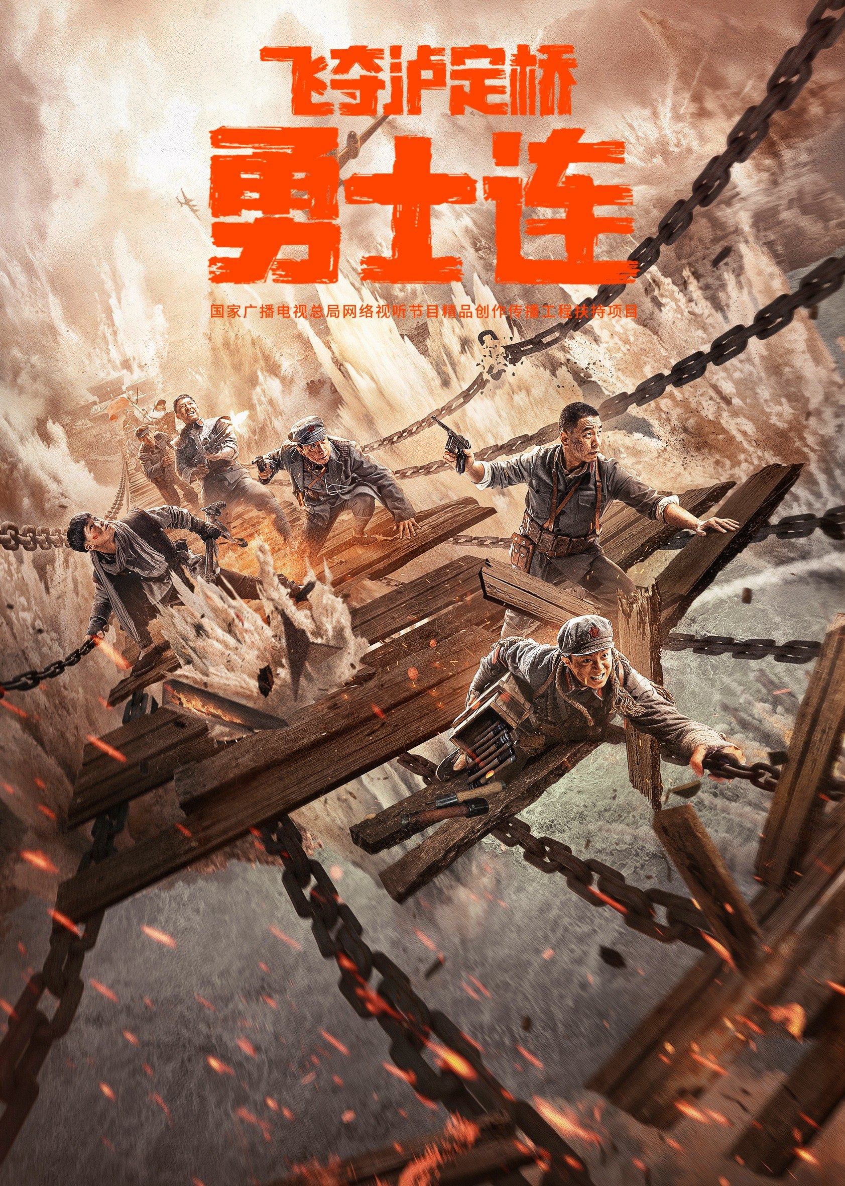 红军长征必看6部电影