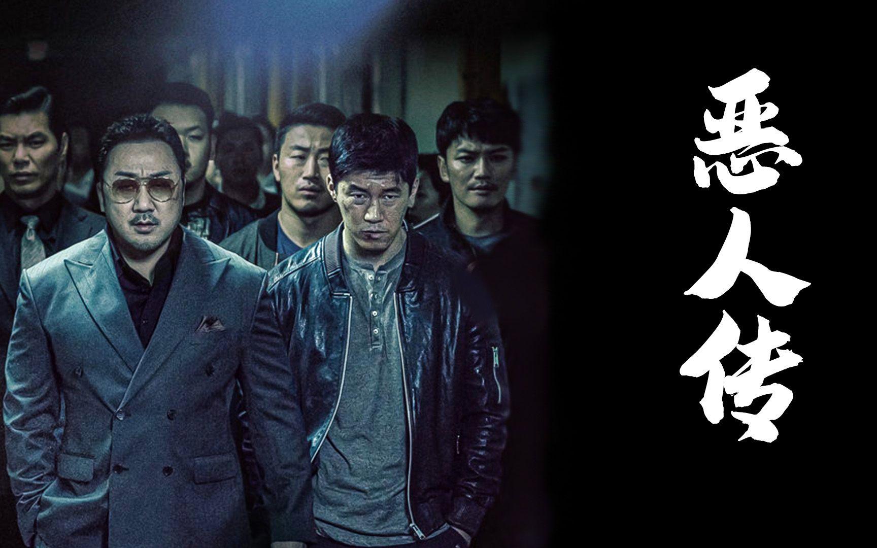 韩国十部最佳黑帮片