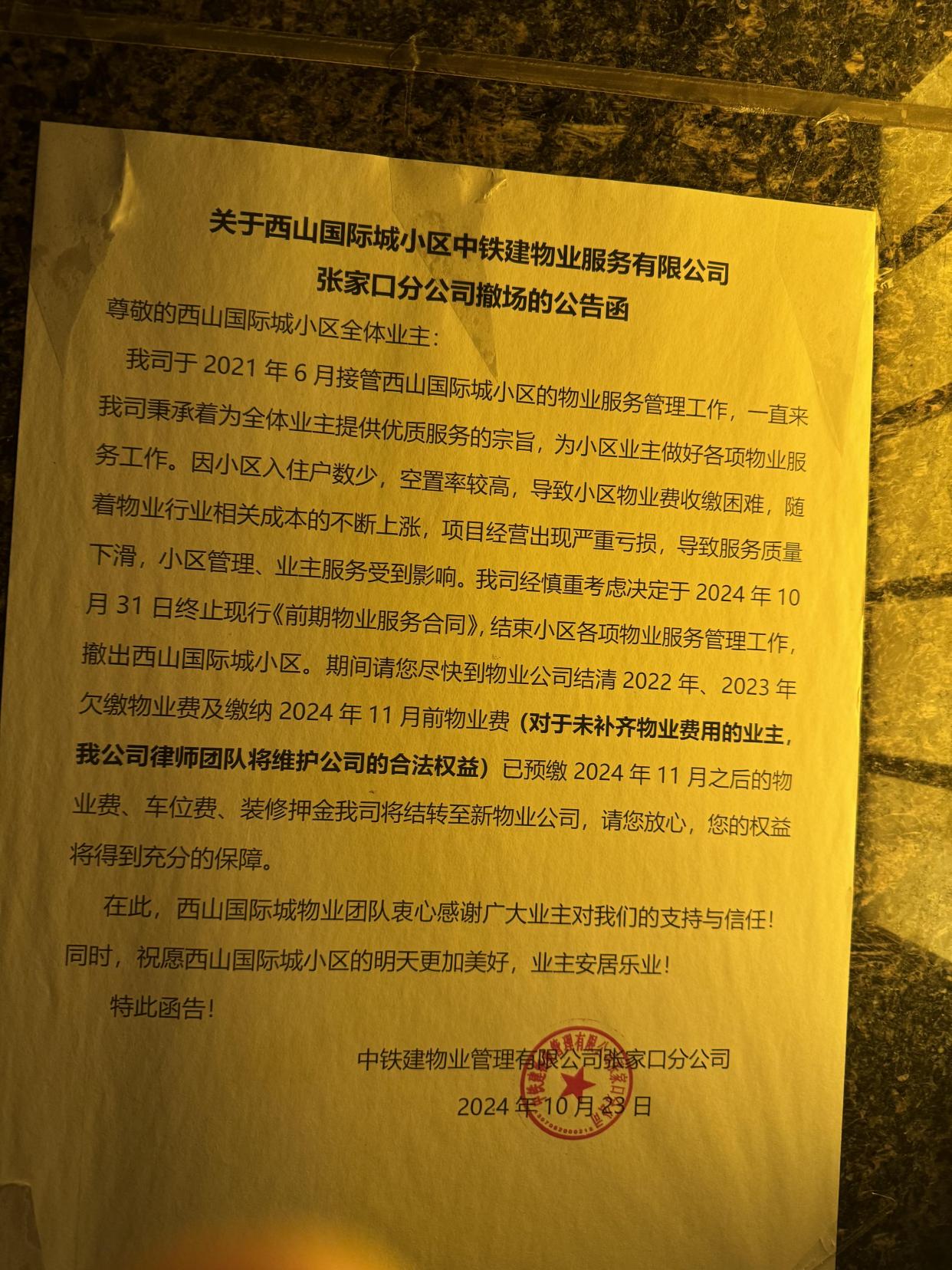 怎么样取消物业(如何取消物业公司)