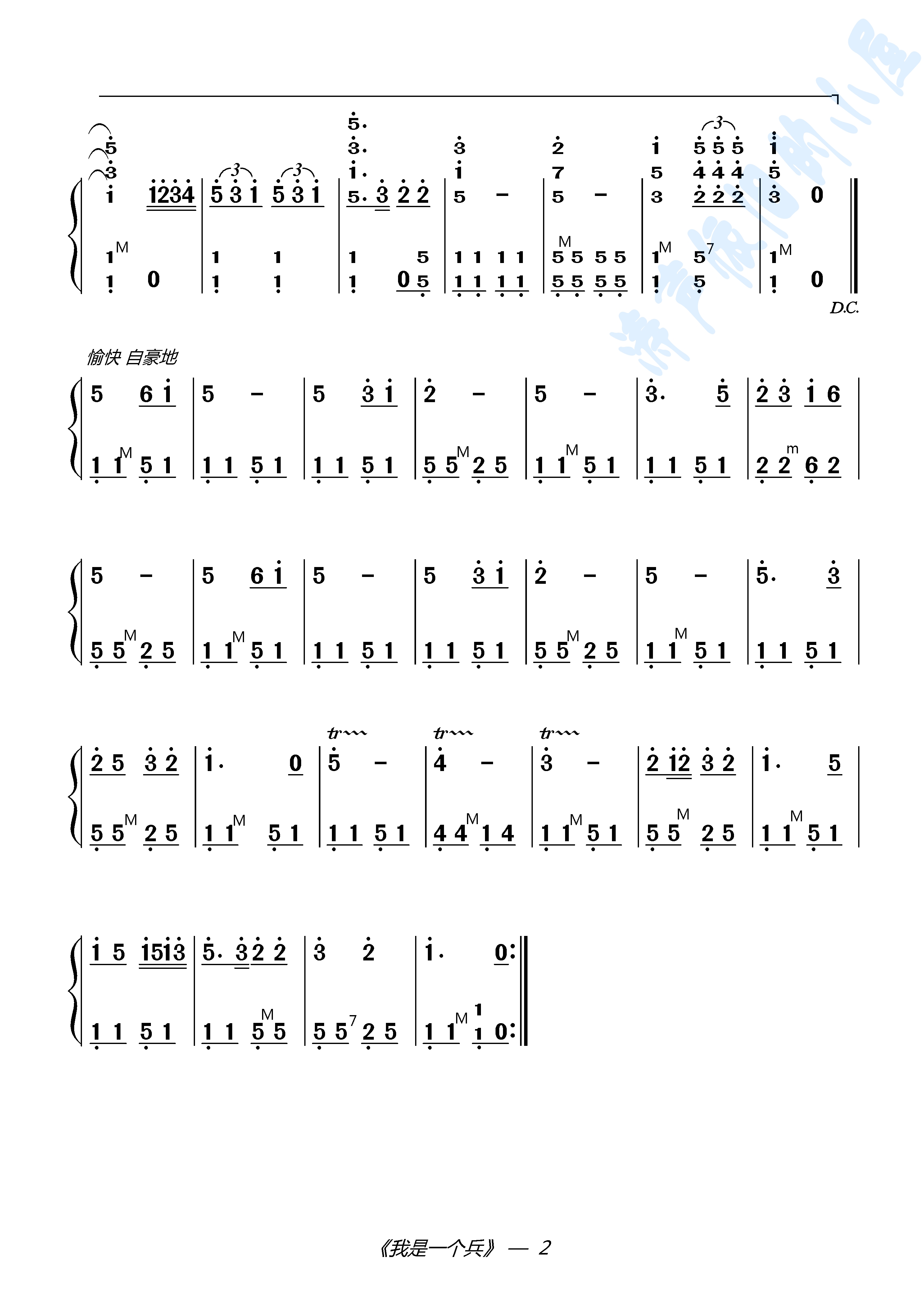 手风琴曲谱《我是一个兵》