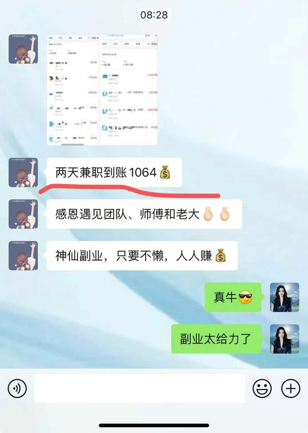 上海兼职去哪找找兼职须知