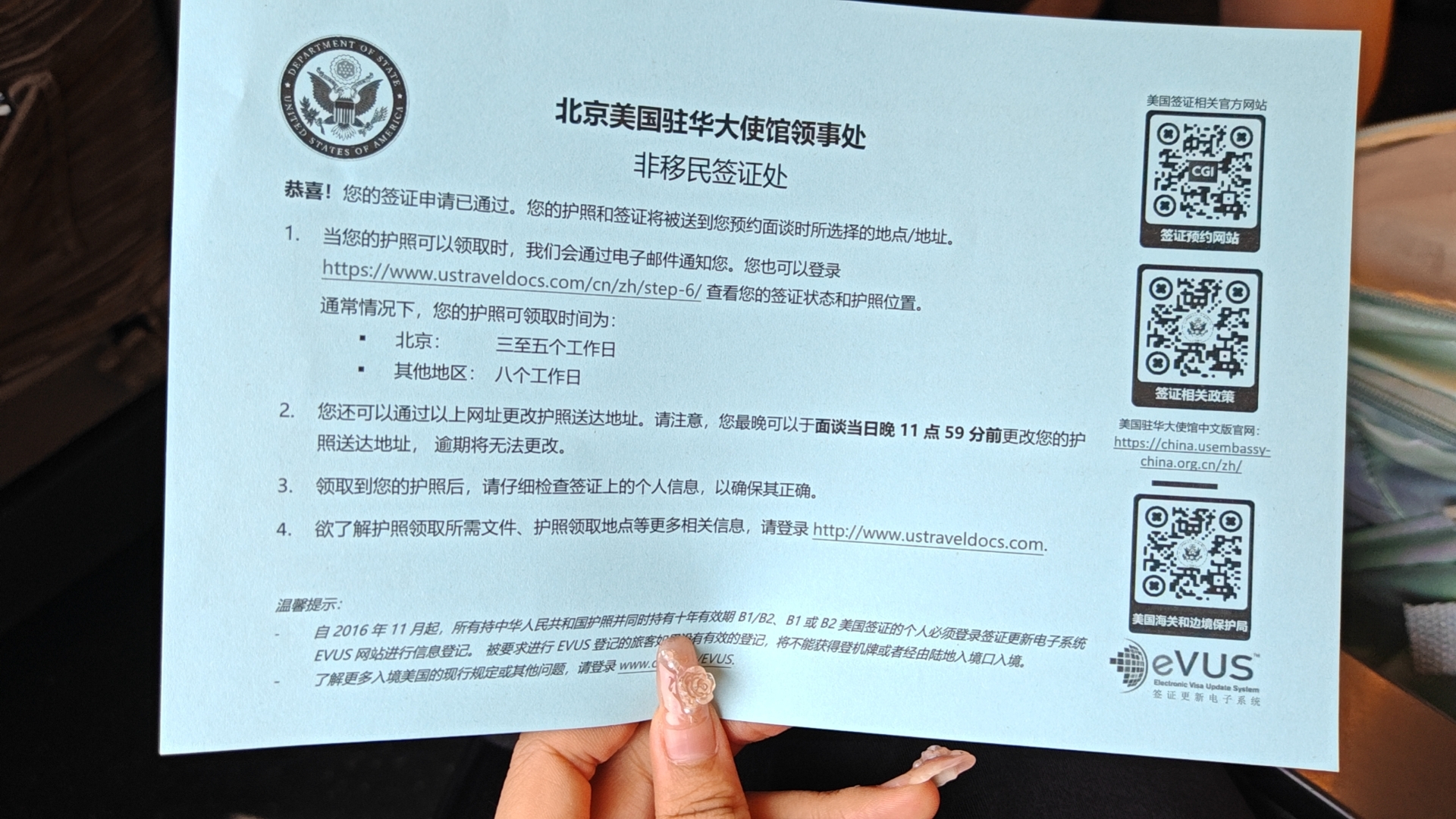 美国留学签证要求