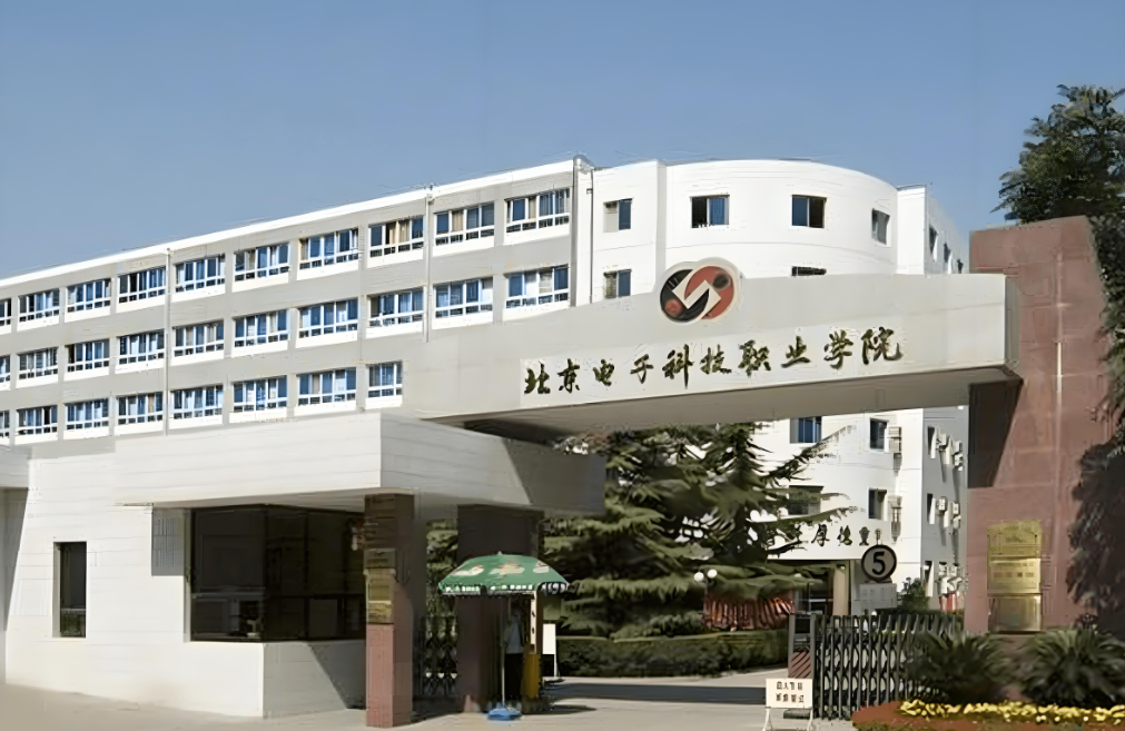 北京正规技术学校
