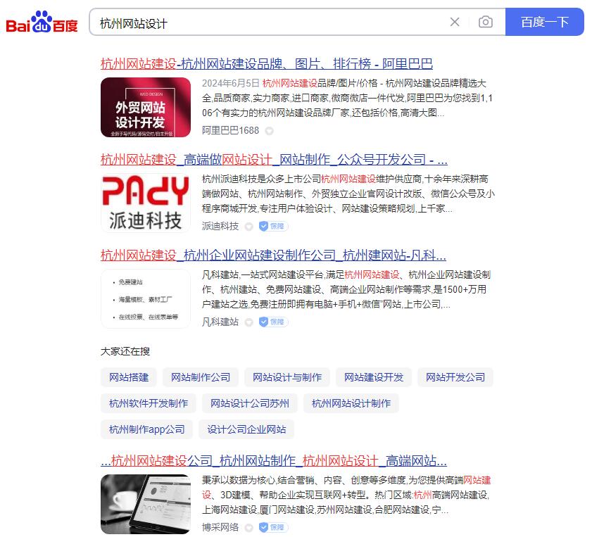 杭州网站建设在线_杭州网站建设排名前十公司