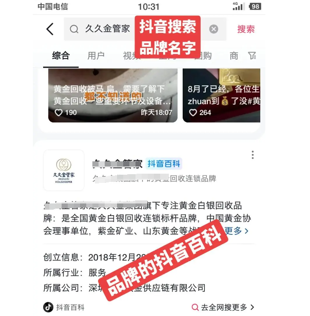 头条百科编辑怎么做视频的(头条百科词条编辑兼职能赚多少)