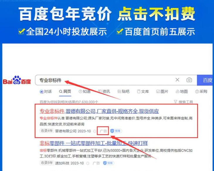 简述seo和百度竞价的优劣势=简述seo和百度竞价的优劣势分析