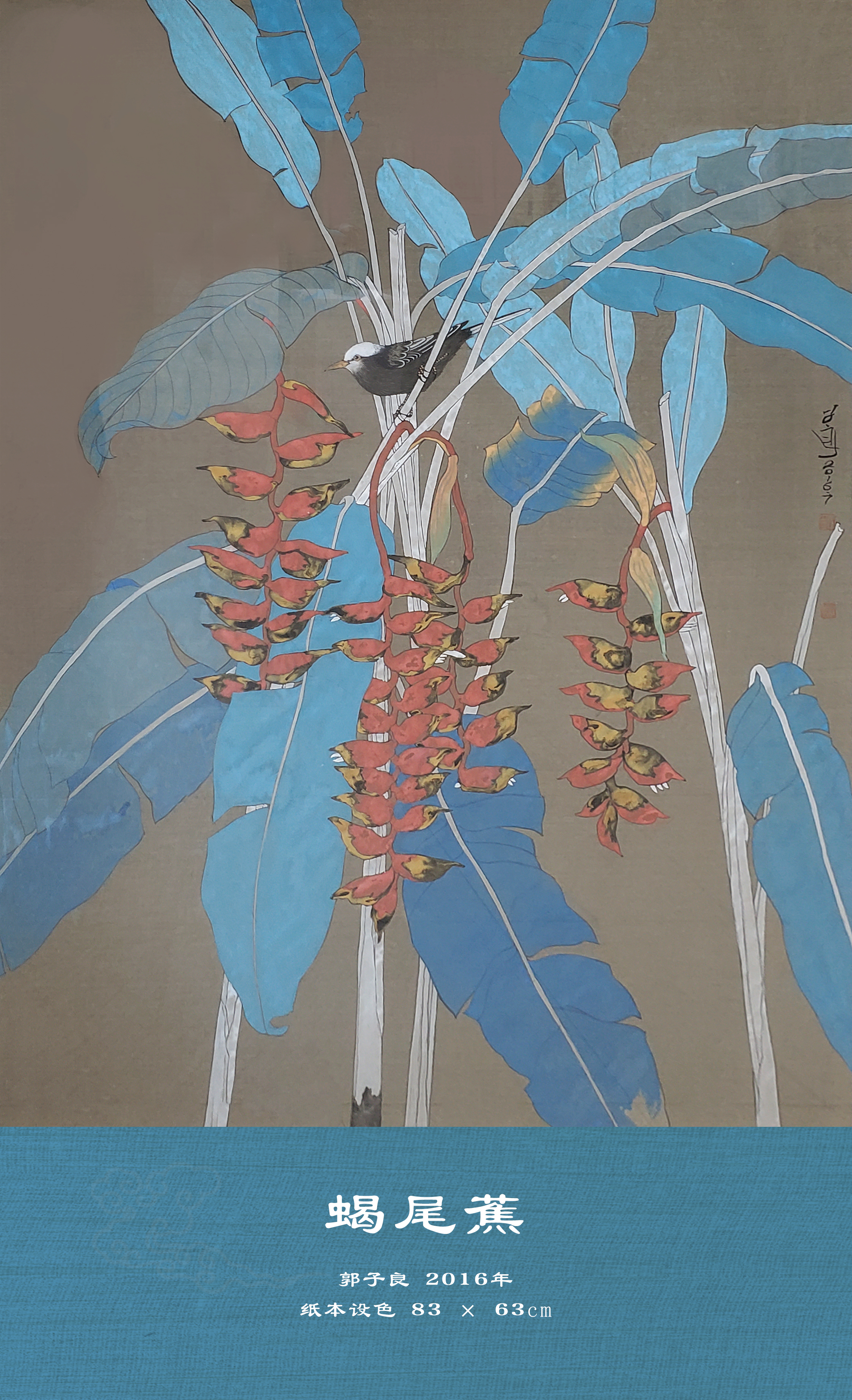 中国国家画院|雨林之魅——郭子良作品展选登(一)