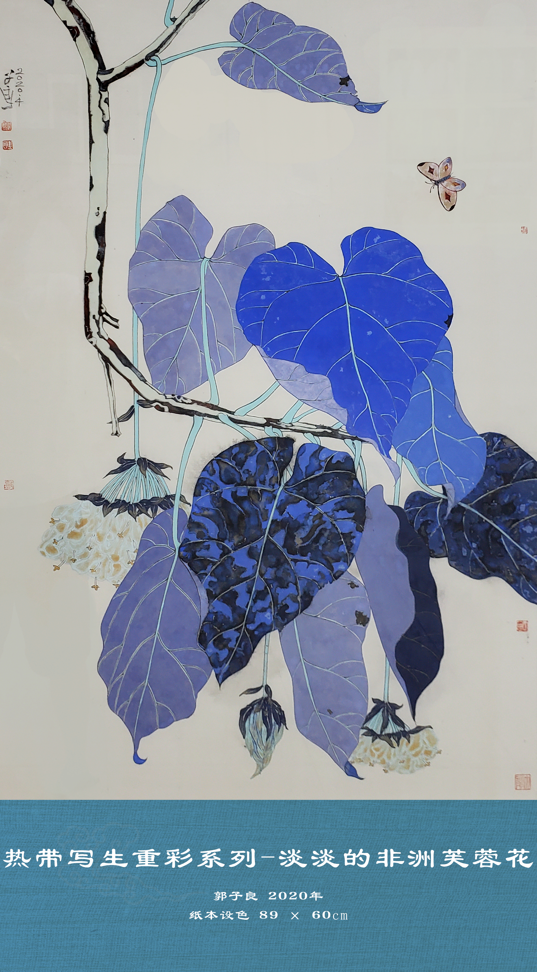 中国国家画院|雨林之魅——郭子良作品展选登(二)