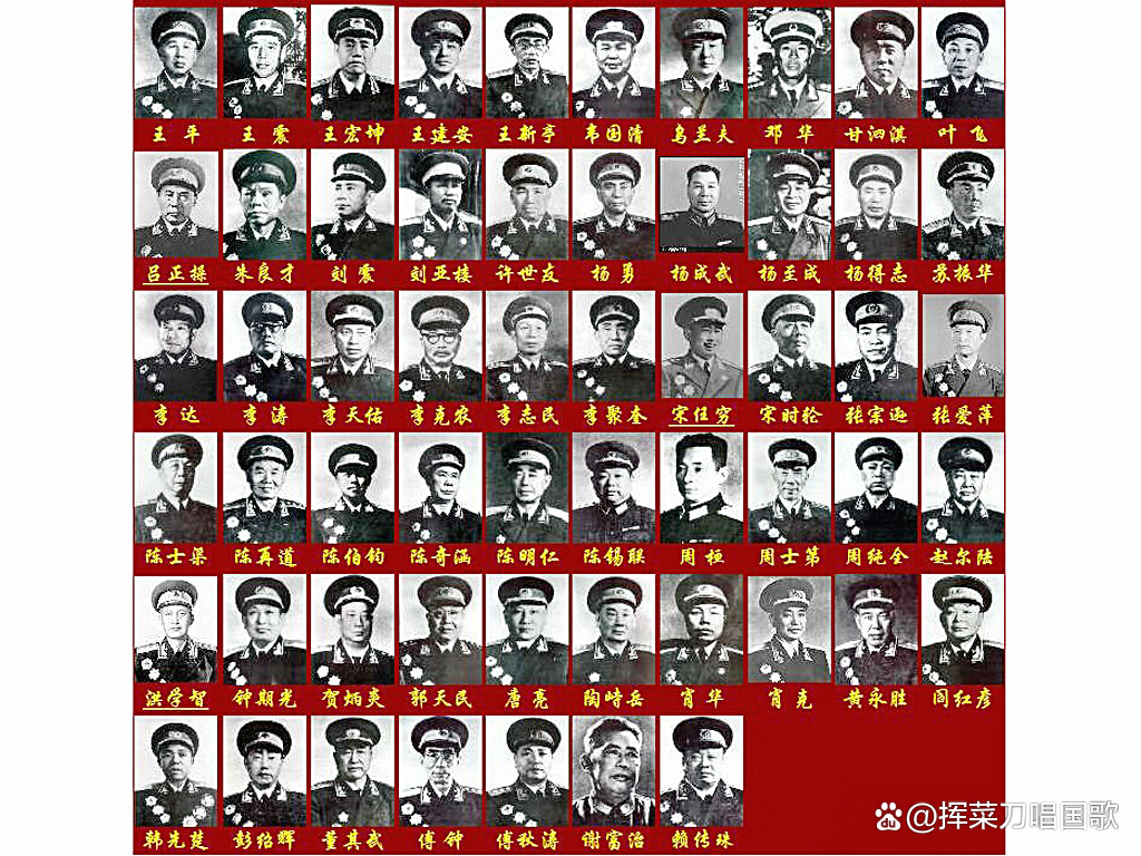57位开国上将的名单照片