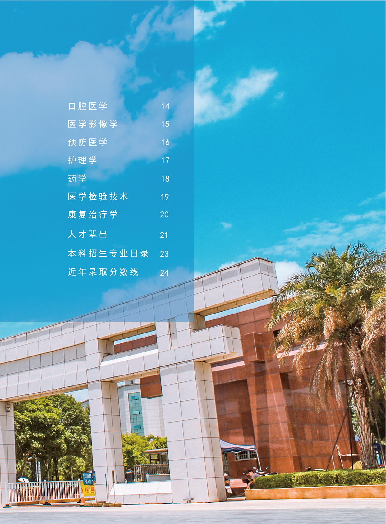 南昌大学抚州医学分院=南昌大学抚州医学分院附属口腔门诊部