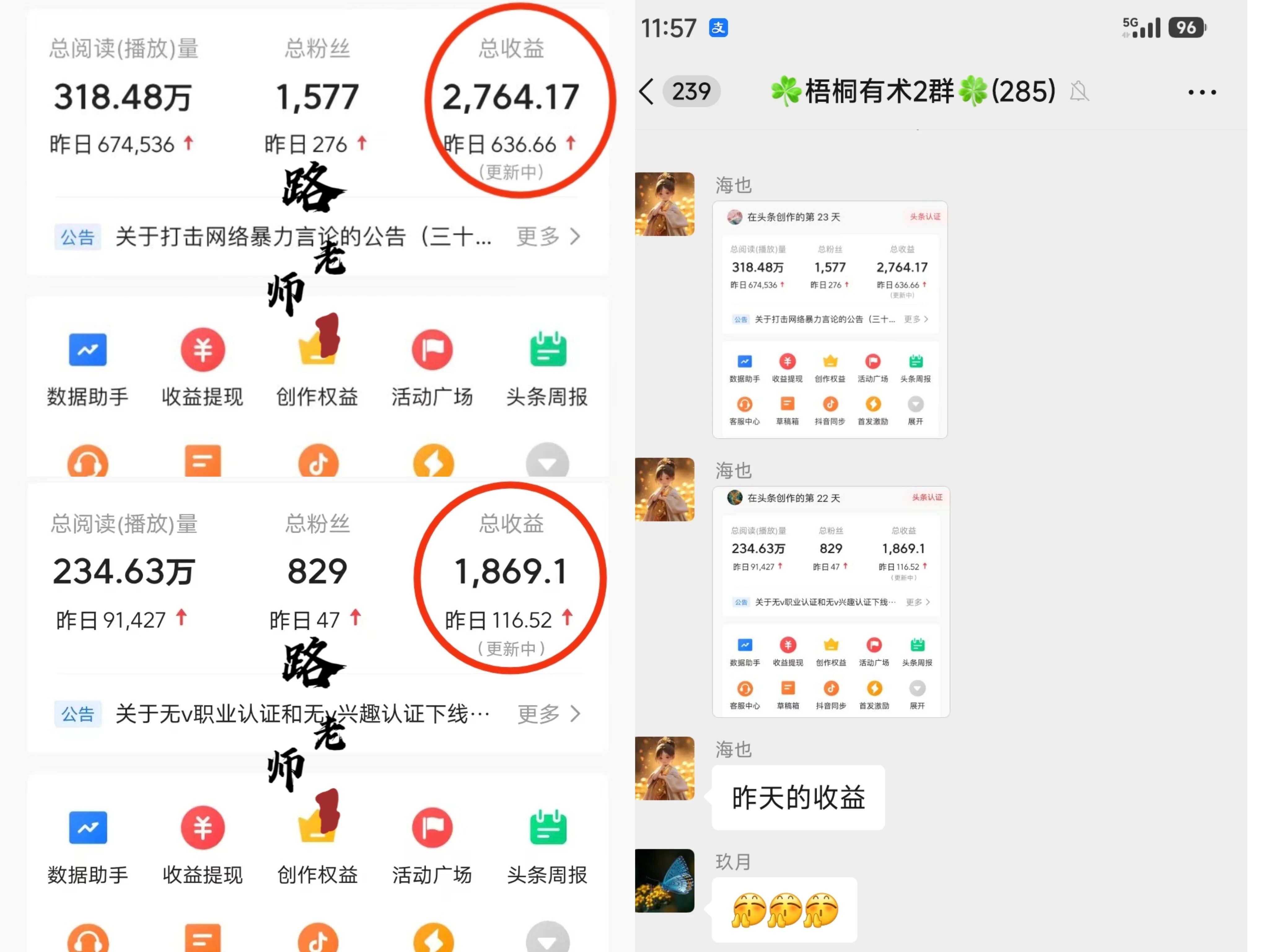 头条如何盈利(头条怎么收入挣钱)