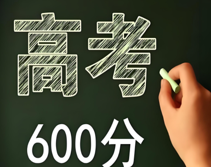 山村学子的高考奇迹:六盘水市第二中学48人高考过600分