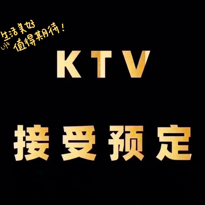 南昌国会俱乐部包厢预定