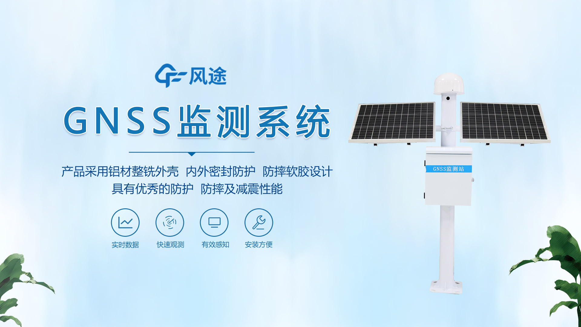 山体滑坡安全预警系统-地质灾害百科