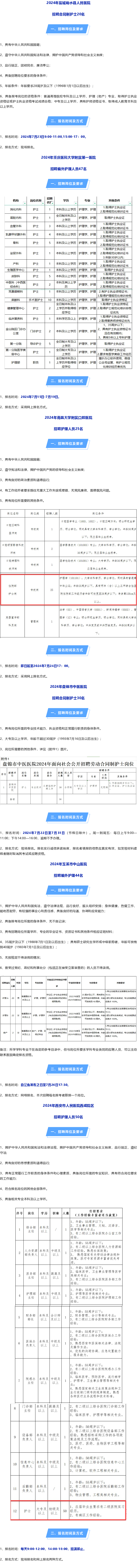 玉溪医院预约挂号(玉溪医院预约挂号官网)