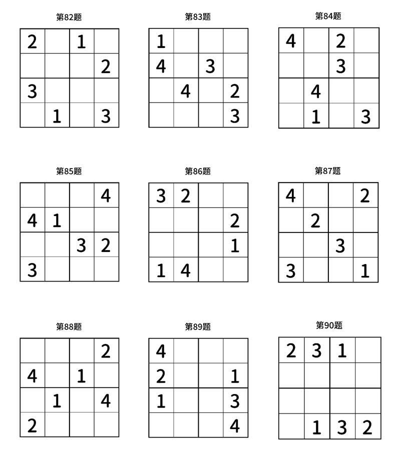2024新版一年级(四宫)标准数独入门100题