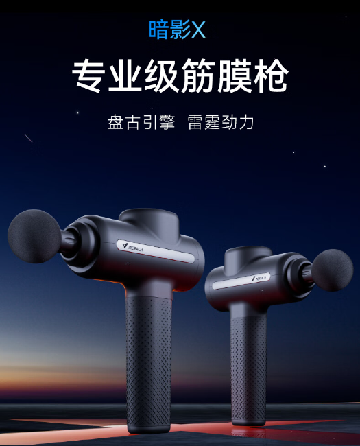 麦瑞克筋膜枪:强劲按摩,舒适享受!简单操作,舒缓身心好帮手!