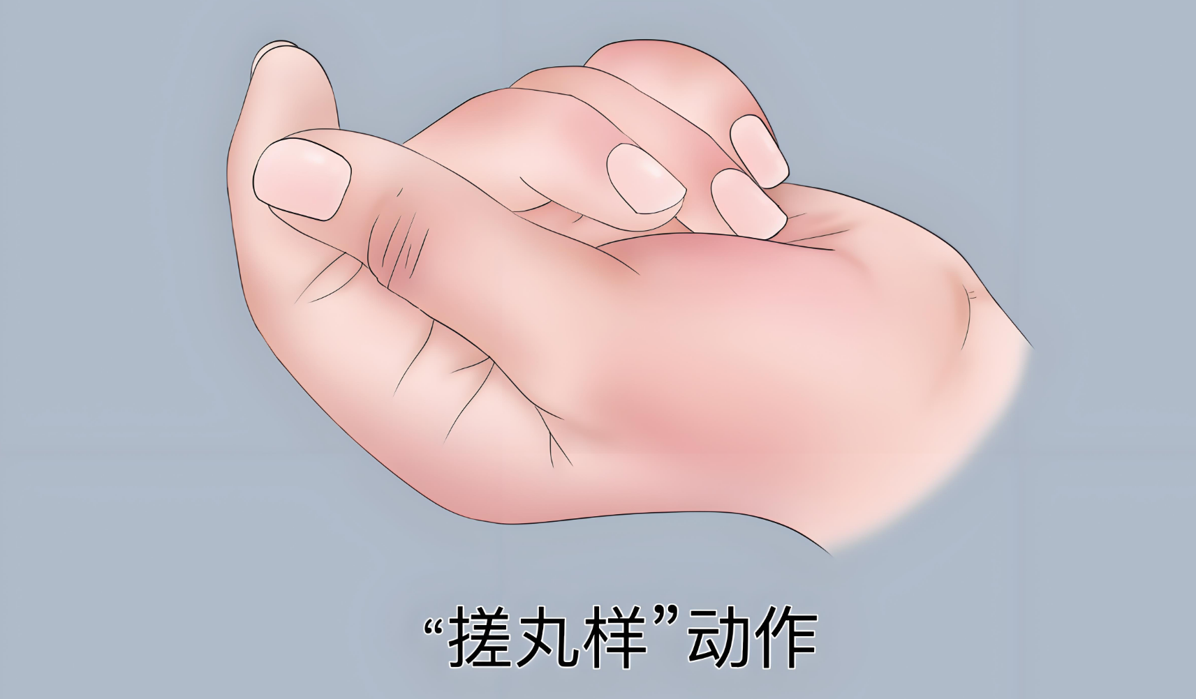 帕金森病改善肢体震颤,行动迟缓就在这一刻!
