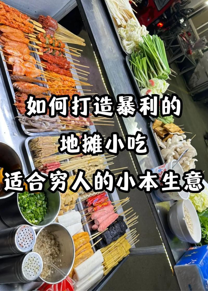 女人做什么小生意成本低利润高(做什么小生意最赚钱 低成本又赚钱的生意女人)