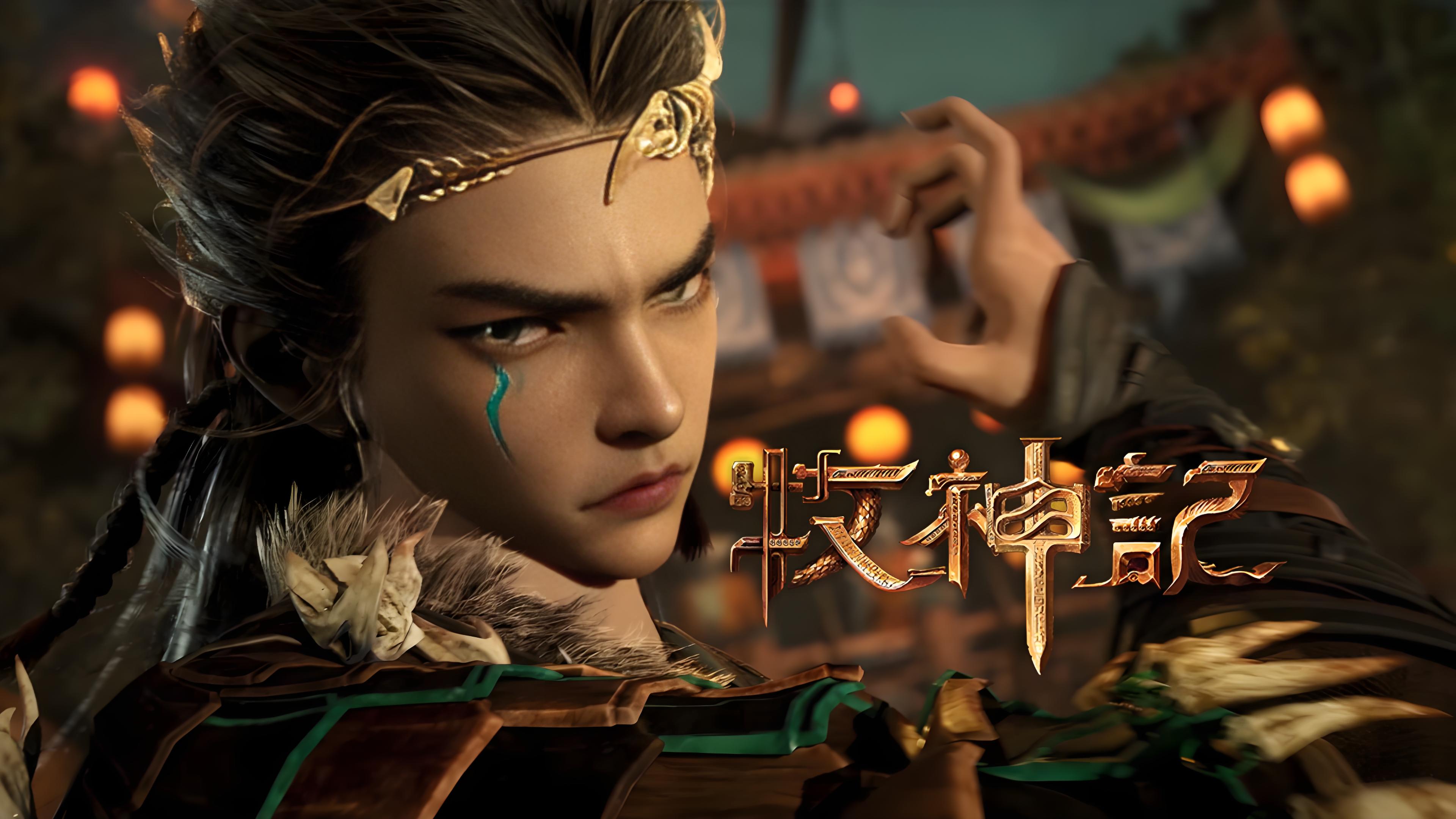 牧神记开皇简介