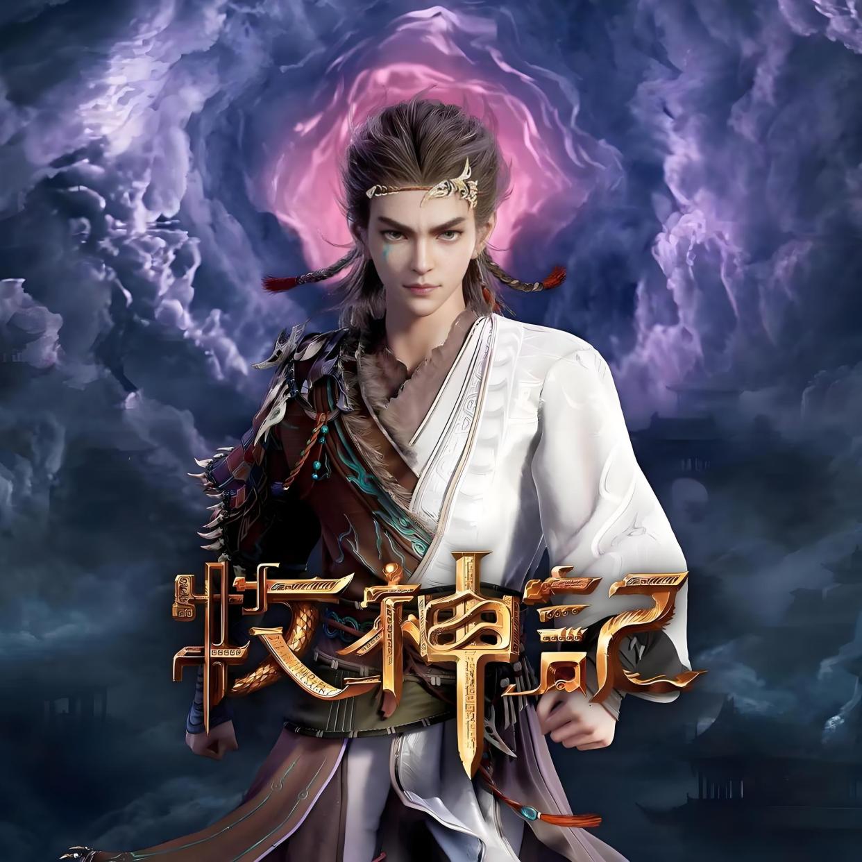 牧神记开皇人物介绍