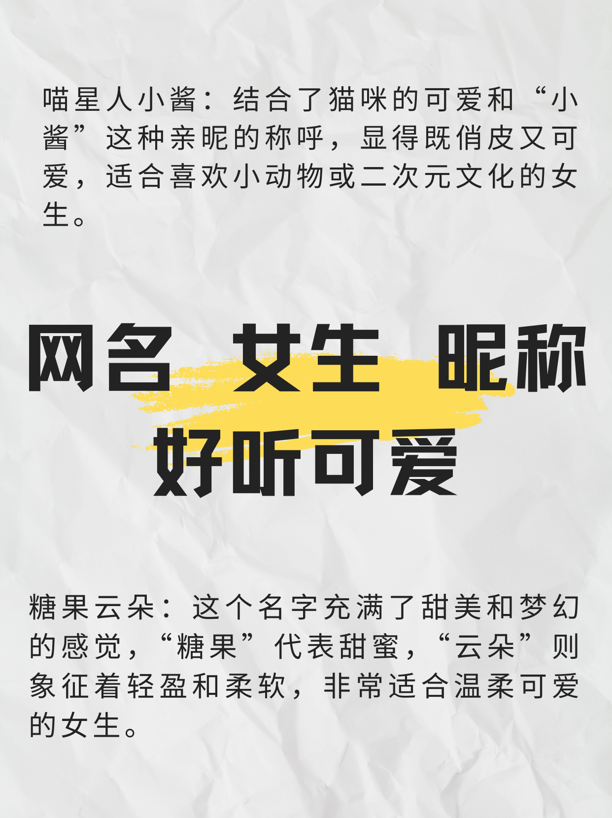 网名 女生 昵称 好听可爱
