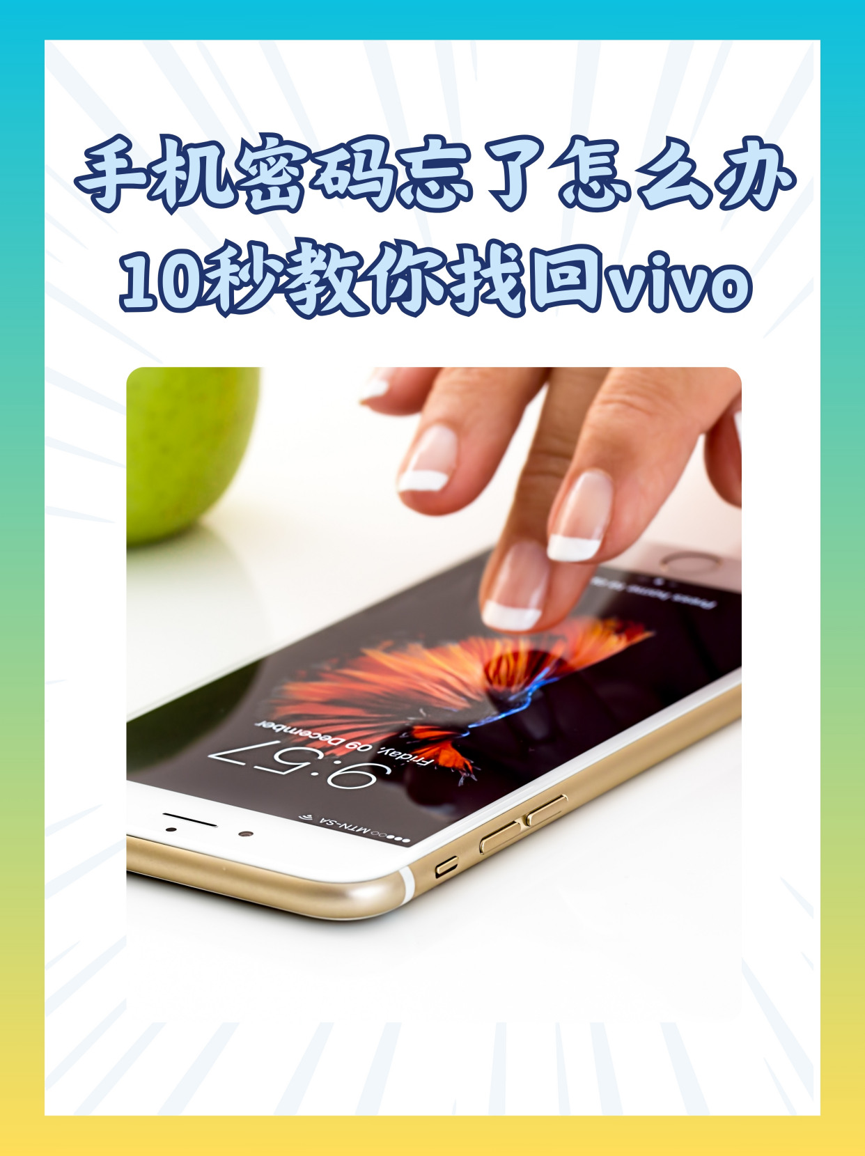 华为手机短信密码忘了怎么解除