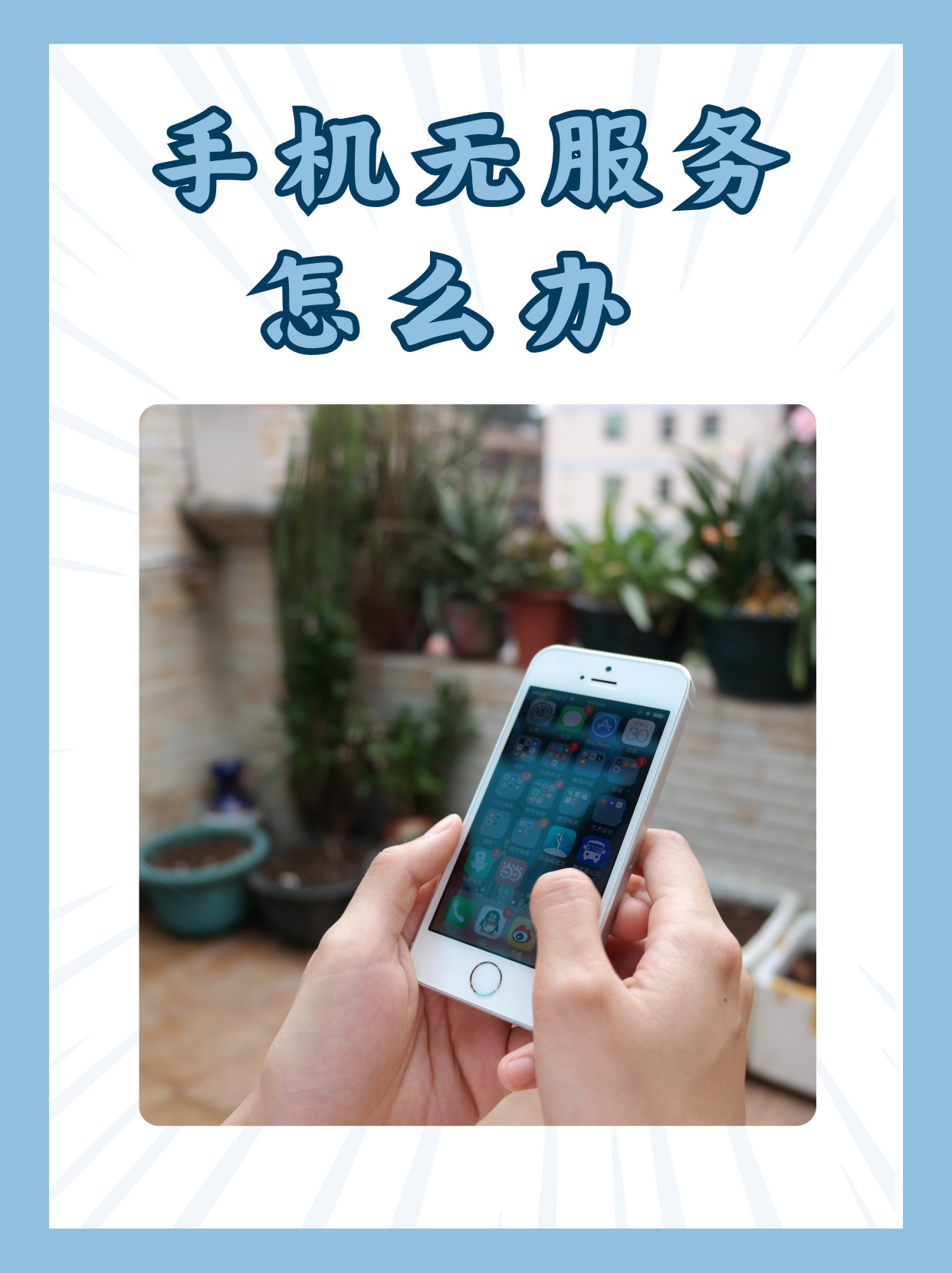 如何开启手机主要服务器_手机服务器设置怎么设置 怎样
开启手机重要
服务器_手机服务器设置怎么设置「手机设置服务器是什么」 行业资讯