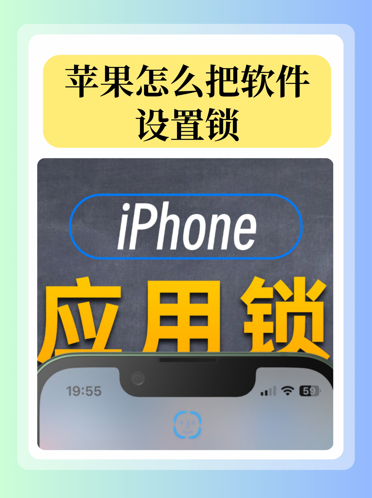 苹果网络电话免费版怎么设置密码